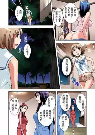 Zetsumetsu Kigu Danshi ~ Boku no Kokan ga Nerawareru Wake | 瀕臨絕種的男子～所有人都在覬覦我的小弟弟 Ch.1-17