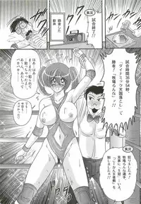 [Kamitou Masaki] Gakuen Fight Onna Kyoushi Wrestler Ruuna