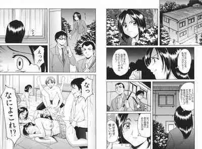 Yokubou no Rasen - The Spiral of a Desire