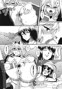 (C78) [YOMOTHUHIRASAKA (bbsacon)] Dagetsu Inumi 3 (Sekirei)