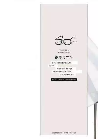 口罩男子明明不想恋爱2 01