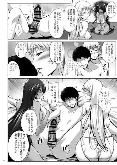 [Kikuya (Kimura Naoki)] H na Omise no Toku A Toushi RED (Ikkitousen) [Digital]