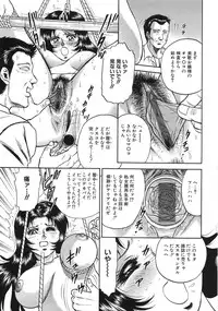 [Chikaishi Masashi] Rape Dai-Jiten (Dictionary of Rape)