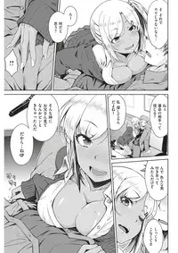 COMIC Kairakuten 2018-01 [Digital]