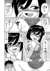 COMIC Men's Young 2009-07 (Corrected)