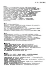 [KashiNoKi (Midori No Rupe)] Uchuujin no Niwa - Garden of Alien [Chinese] [翠星石汉化] [Digital]