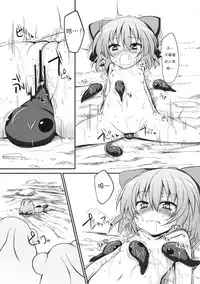 (Reitaisai 7) [Marked-two (Maa-kun)] Cirno Dai Pinch! ~Kaeru no Fukushuu Hen~ (Touhou Project) [Chinese] [诱骗者迪卡伊&狗狗汉化]