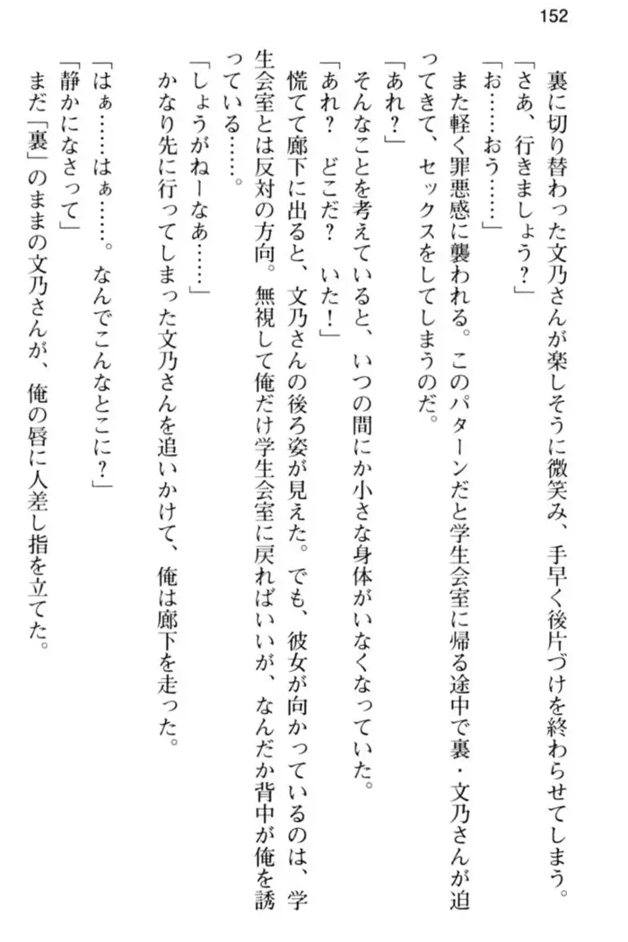 すうぃ～と☆SwitcH