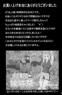 (SC38) [Naruho-dou (Naruhodo)] Hinata Ganbaru! Hinata Fight (NARUTO)(english)