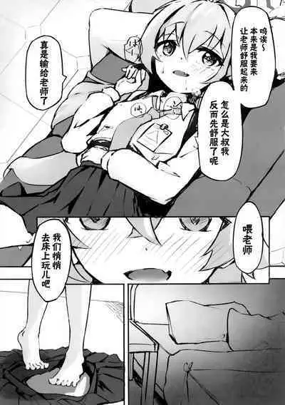 Sakurairo no Yuugao | 樱色的黄昏草