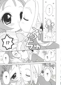 [doujinshi anthology] Moe Chara Zensho Vol. 1 (Mon Colle Knights, Angelic Layer, Pretty Sammy, Digimon, Tokyo Mew Mew, Ojamajo Doremi)