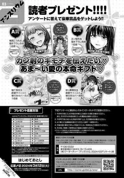 COMIC Anthurium 2024-03