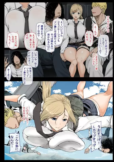 Geneki College Girl and indecent Don sho