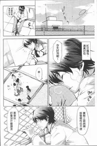 [Hinako Yui] Inyoku Sakari ni Ogorite [Chinese]