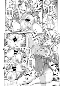 (C92) [SlapStickStrike (Stealth Kaigyou)] Makuai no Uramonogatari Yaku (Fate/Grand Order) [chinese] [无毒汉化组]