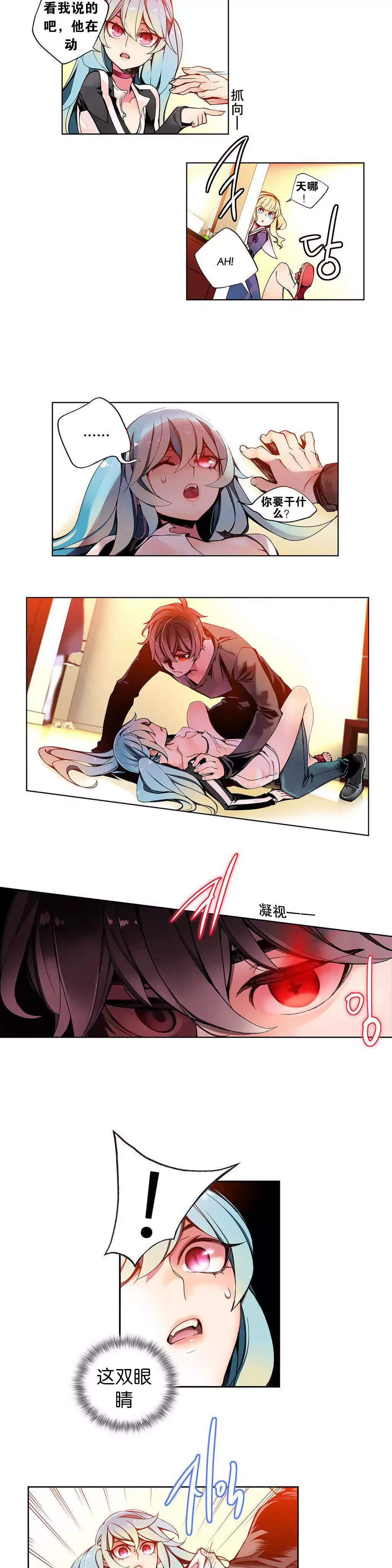 Lilith`s Cord | 莉莉丝的脐带 Ch.1-45