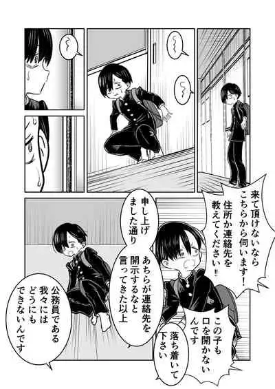 [Iyoudon] BokuYaba 5-nengo ~Seijinshiki no Hi Haha ni Natta Yamada to Saikai suru Hanashi~ (Boku no Kokoro no Yabai Yatsu)