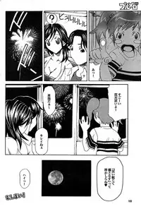 COMIC Purumelo 2007-09 Vol.09