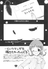 (C74) [Dotechin Tengoku (Ryuuki Yumi)] AMM (THE iDOLM@STER)