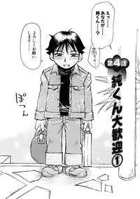 [Millefeuille] Ryoukan Shikou [Miracle Bust Girls]