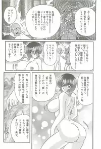 [Kamitou Masaki] Rape Profiler Kisaragi Yayoi