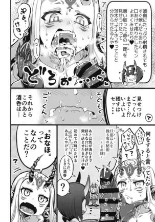 Saimin Kaketa Shuten-chan to Kettaku shite Saimin Kakatte nai Ibaraki-chan to Muchix suru Hon
