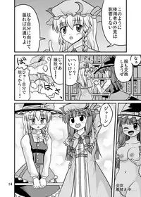 (C77) [Isolation (Amano Koori, Akuriru)] Nise Marisa (Tohou Project)