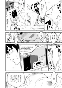 [fumio] SUNNY DAY [Digital]