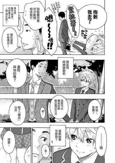 Houkago Vanilla - Vanilla girls of After school