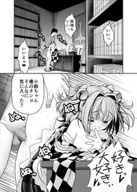 [Yosutebito na Mangakaki (Tomoki Tomonori)] Watashi no Jii de Bokki Shitanara Watashi no Sekinin desu yo ne... (Touhou Project) [Digital]