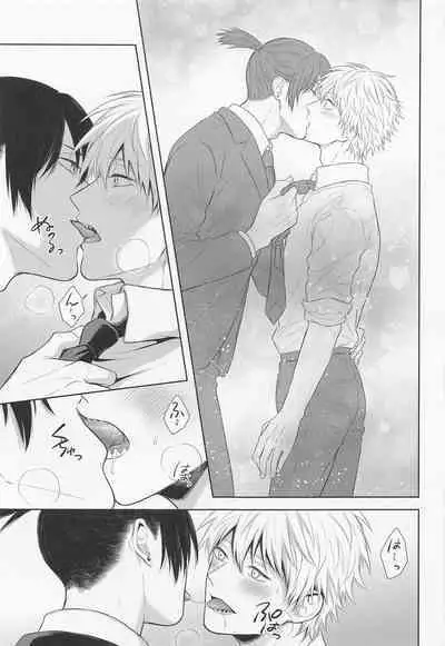 Ore no Iu koto wa Sunao ni Kike