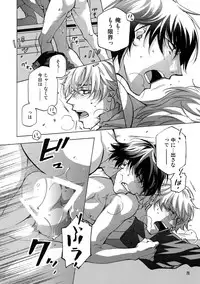 (C93) [East End Club (Matoh Sanami)] BACK STAGE PASS 09