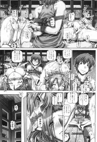 [TYPE.90]Ayakashi Yakata no Miko Ch.1-8