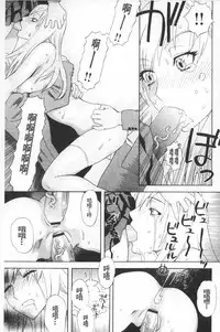 [Tenjiku Rounin] Emu e no kumotsu | 穢夢的供品 [Chinese]