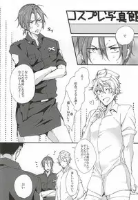(C88) [SKYJACK (Kitajima)] Sano-san! 2 (Free!)