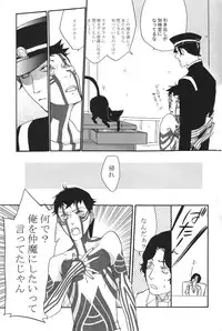 [G. / Azteca-King] All you want is to covet me all (Devil Summoner and Nocturne)