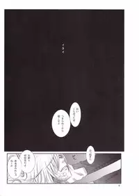 [Mokkuafunfun (Umaisake)] Eros Thanatos (Tengen Toppa Gurren Lagann)