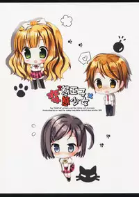 (C81) [Neko Tantei Dan (ar-mai)] Hentai Ouji х Hentai Shoujo (Hentai Ouji to Warawanai Neko.)