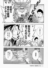 [Senkan Komomo] The Sun is Calling