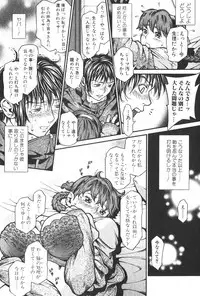 Bishoujo Teki Kaikatsu Ryoku 2006-04 Vol. 7