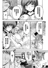 [Kakei Hidetaka] Kuchi Dome Ch.1-8 [Chinese]