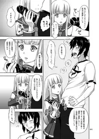 (SC62) [antyuumosaku (malcorond)] Iona no Usuusu na Ehon (Arpeggio of Blue Steel) [Sample]