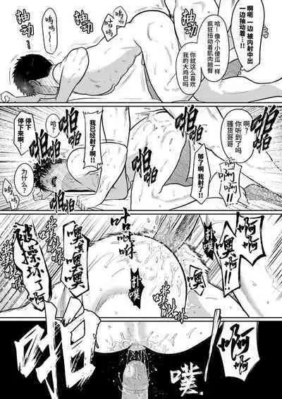 Imouto no Kawari wa Mou Yameru | 不用代替你妹妹被我操了