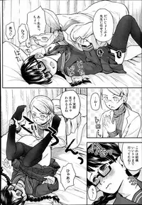 [Hidari Kagetora] FOOLS Ch.1-5