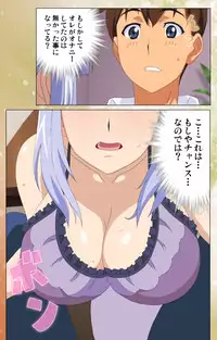 [Jun] [Full Color Seijin Han] Junai Mellow Gogo no Kouchou Complete Ban [Digital]