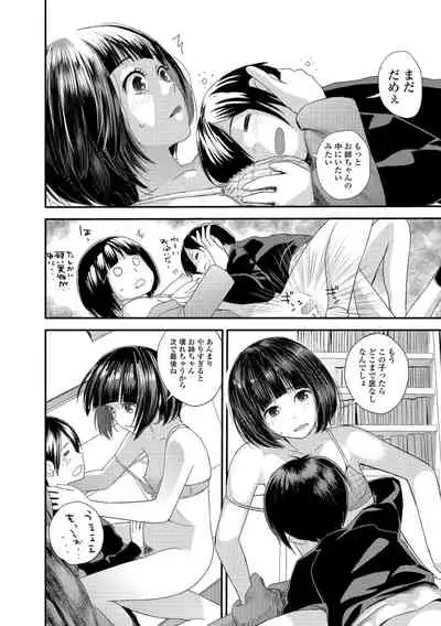 [Yoshida Tobio] Onee-chan to no Himegoto ~Ireru Toko Wakaru?~ [Digital]