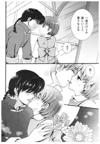 (SPARK13) [Yanagi-tei (Yanagi)] RaA Sairokushuu - Strawberry LIFE (Ranma 1/2)