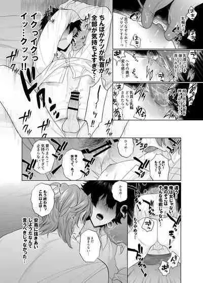 [Club Renew (Teniya Yoshiwaki)] Ie wa Yari Heya