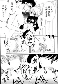 COMIC MILF 2014-10 Vol.20