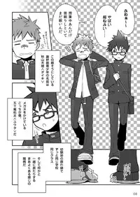 [Drum-Kan (Kine)] Daiki-kun to Yuuta-kun. Jou [Digital]